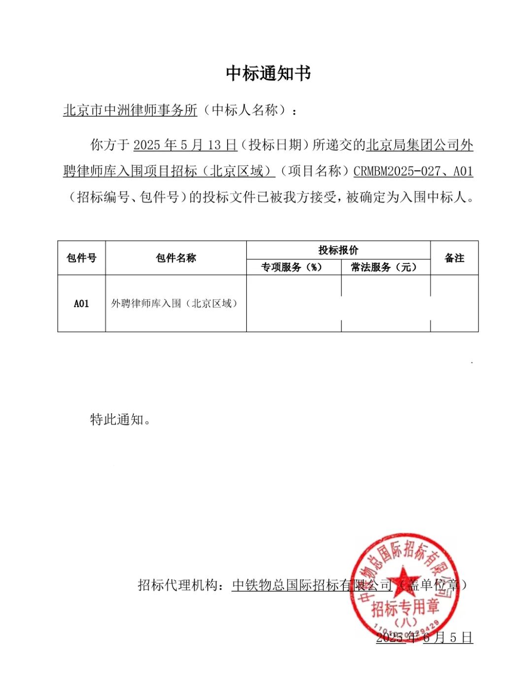 202506121749713413576170.jpg 2.jpg